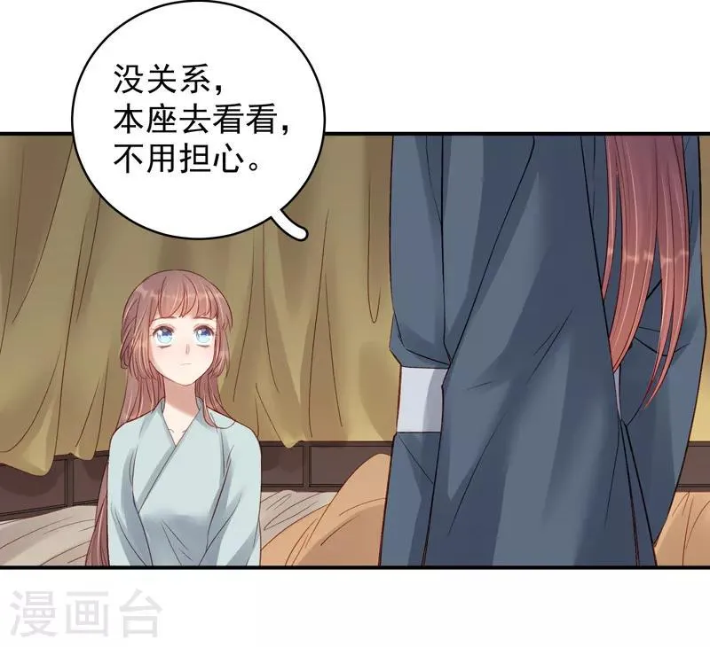 第100话 贬职 第12页
