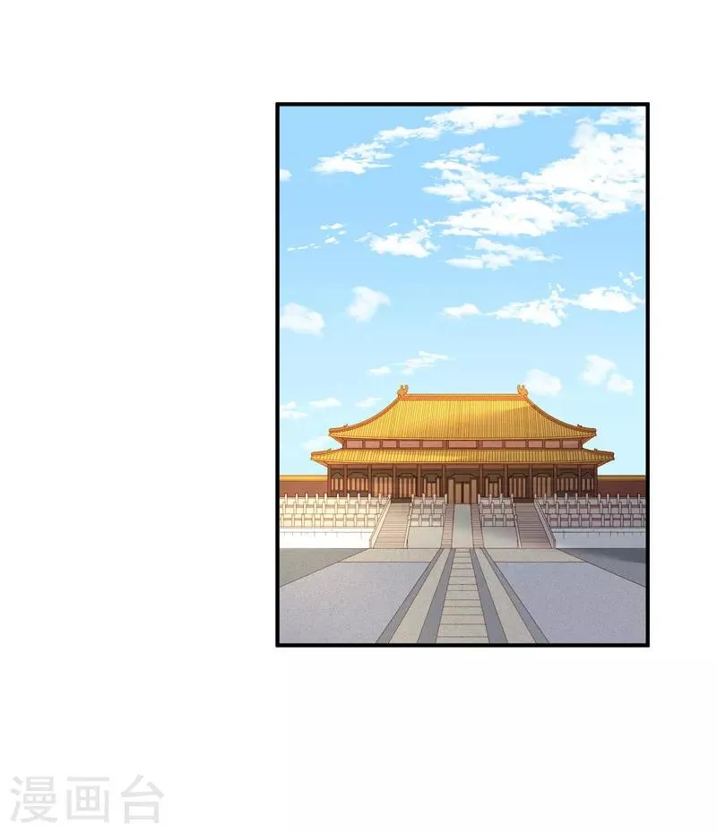 第100话 贬职 第13页