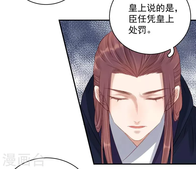 第100话 贬职 第16页