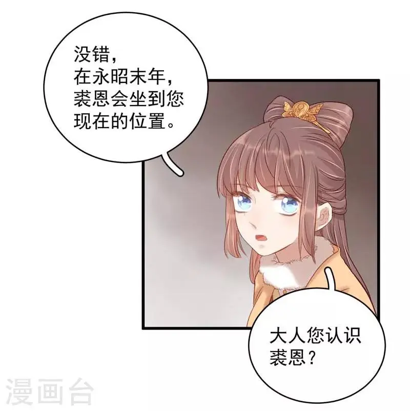 第101话 相助 第5页