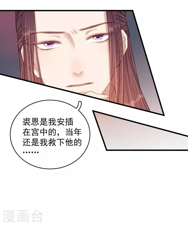 第101话 相助 第6页