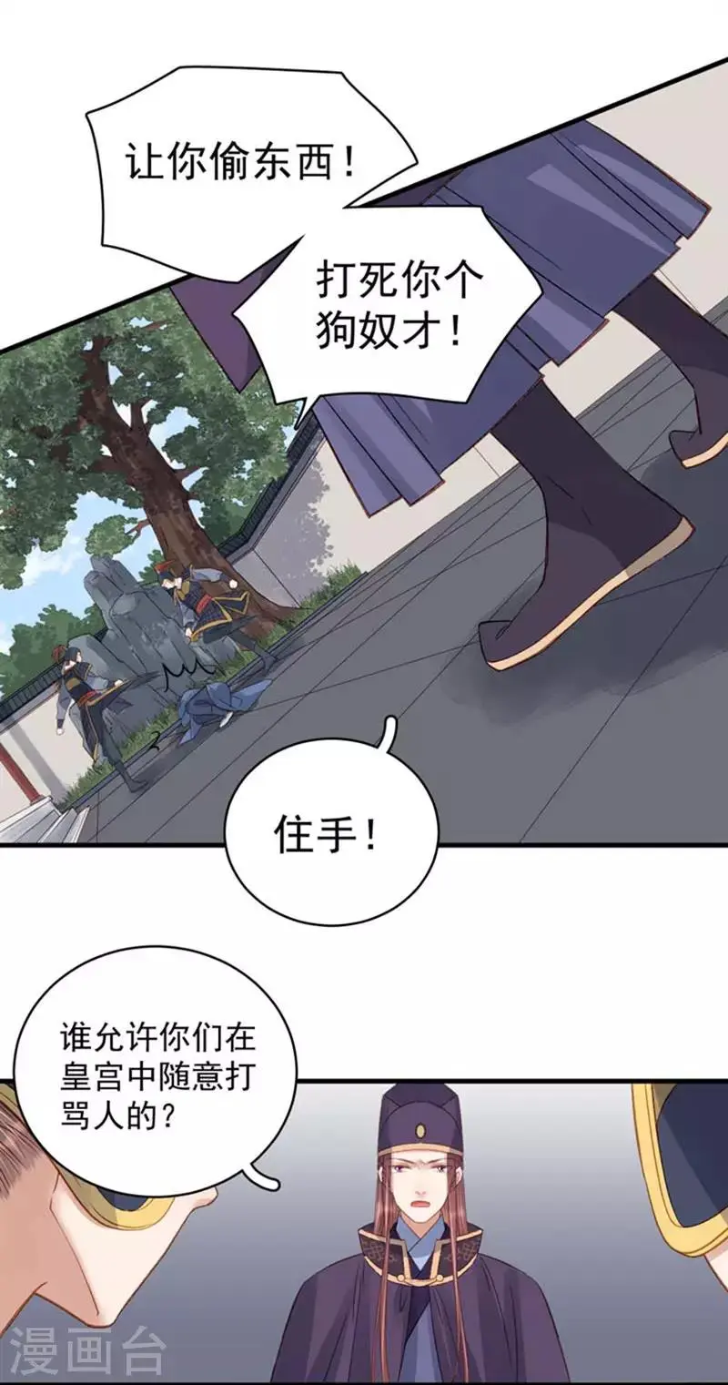 第101话 相助 第7页