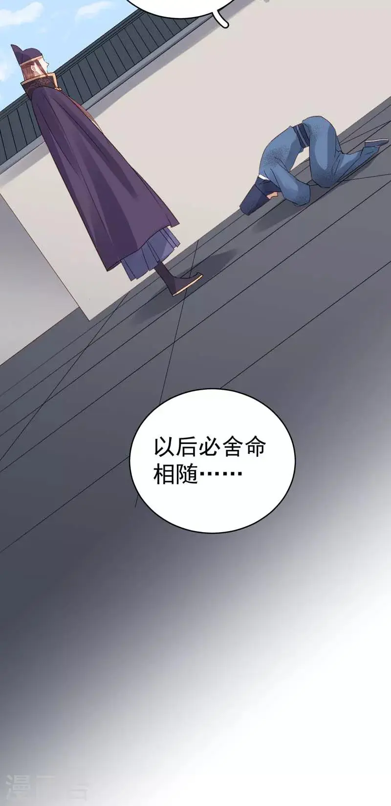 第101话 相助 第10页