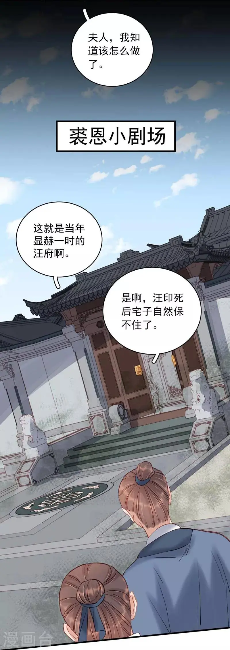 第101话 相助 第13页