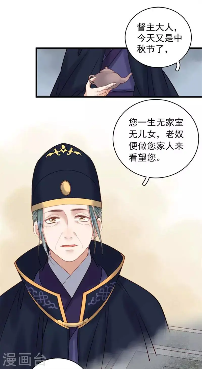 第101话 相助 第15页