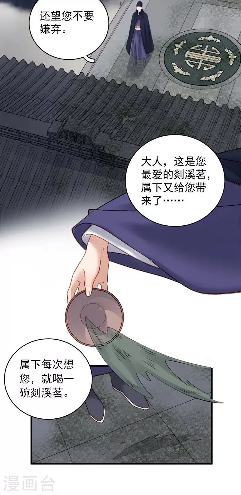 第101话 相助 第16页