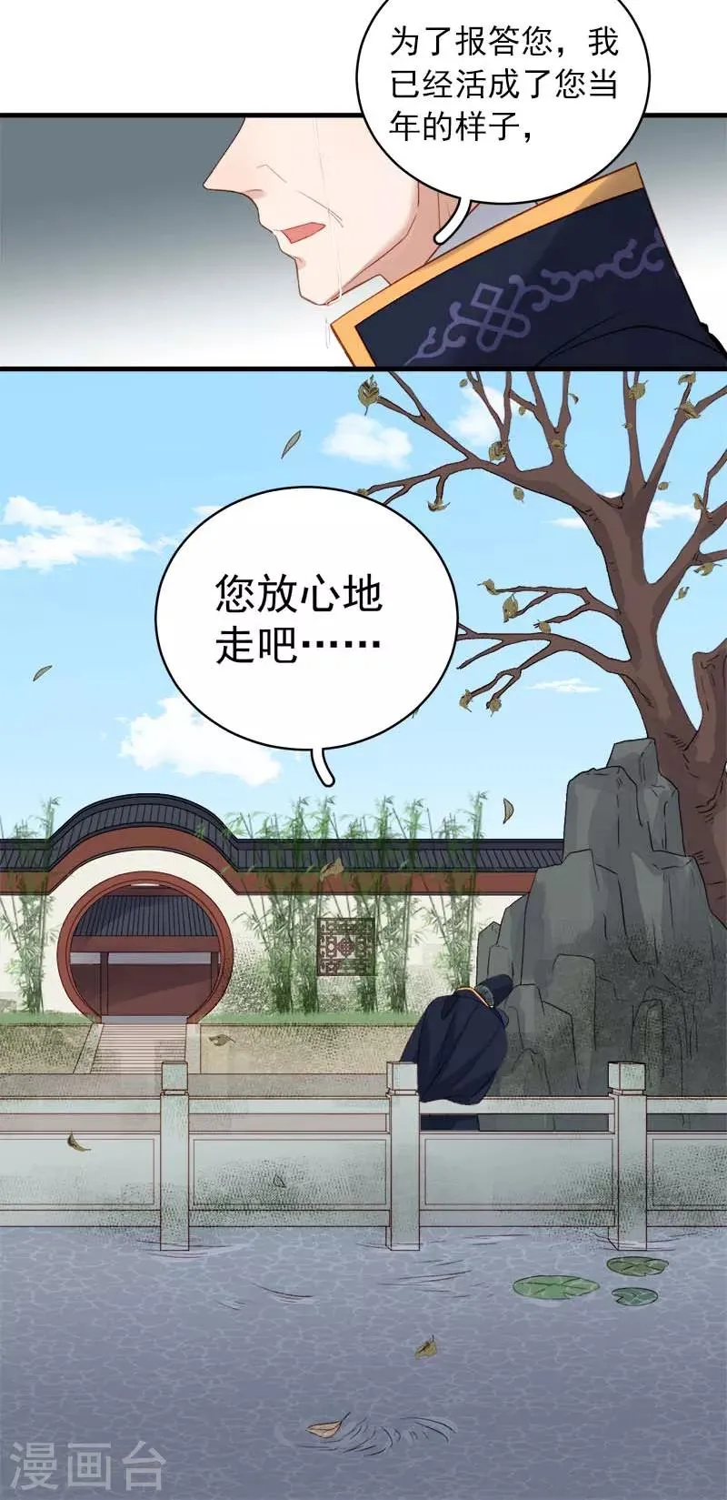 第101话 相助 第18页