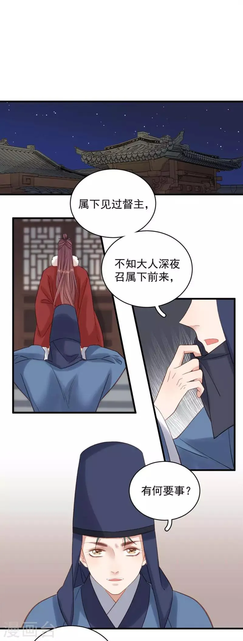 第101话 相助 第19页