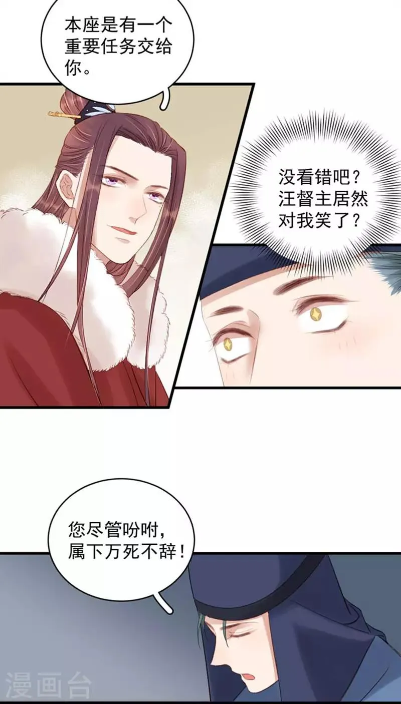 第101话 相助 第20页