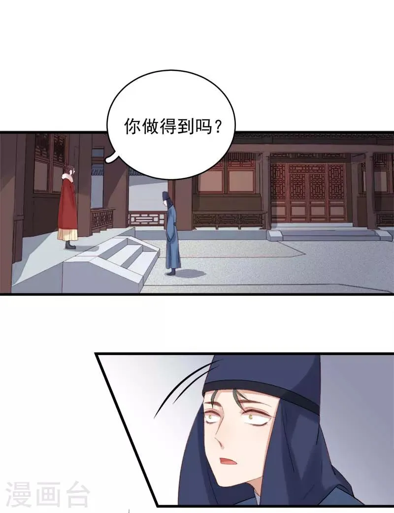 第102话 报丧 第2页