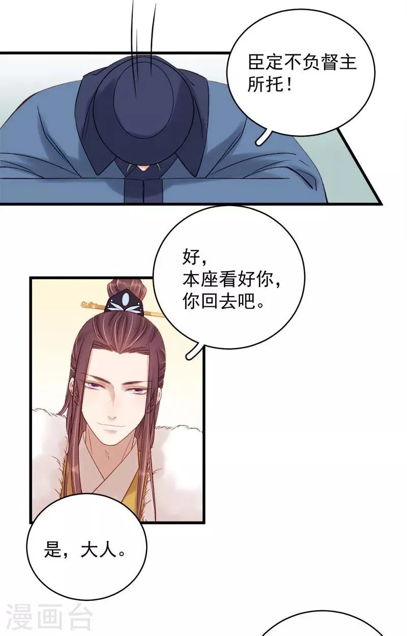 第102话 报丧 第3页