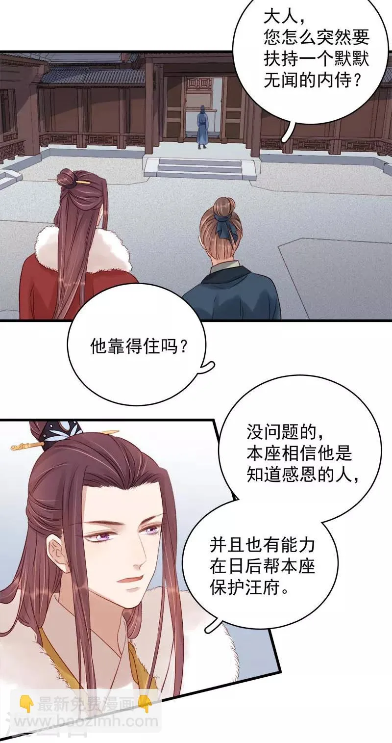 第102话 报丧 第4页