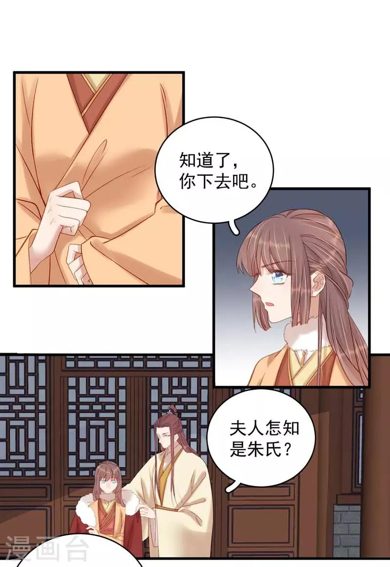 第102话 报丧 第7页