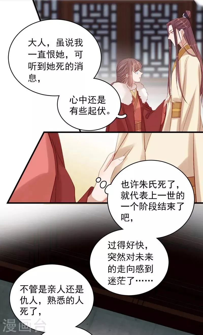 第102话 报丧 第9页