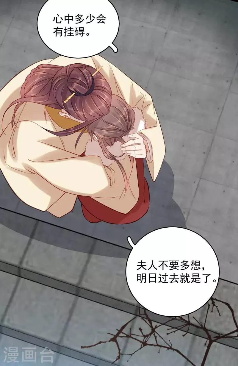 第102话 报丧 第10页
