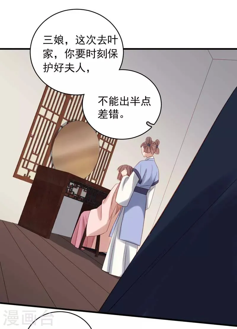 第102话 报丧 第12页