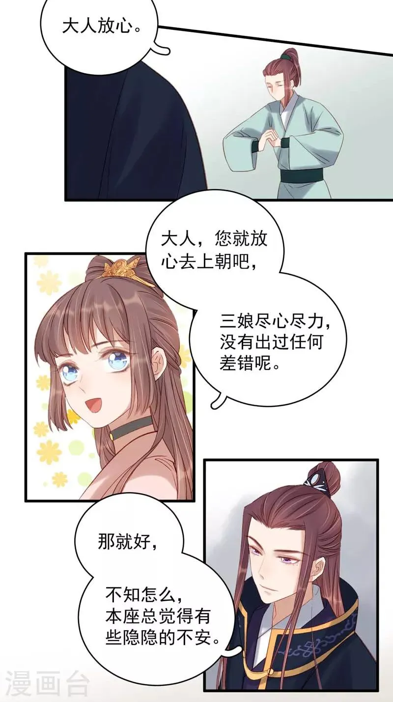 第102话 报丧 第13页