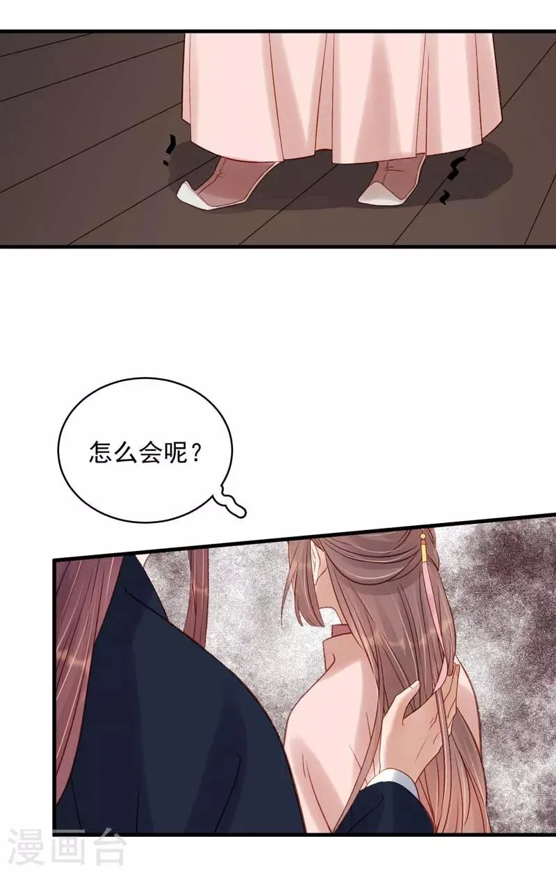 第102话 报丧 第18页