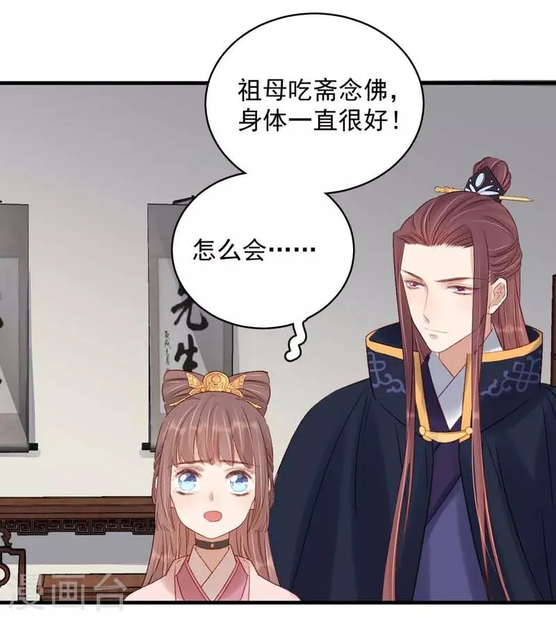 第102话 报丧 第19页