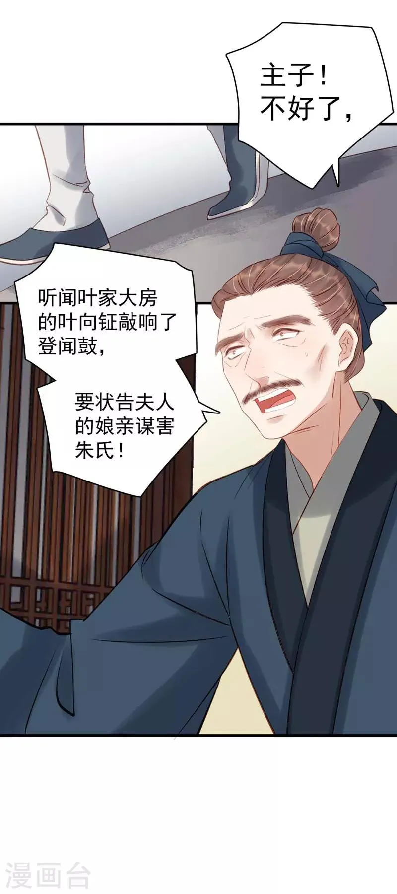 第103话 栽赃 第14页