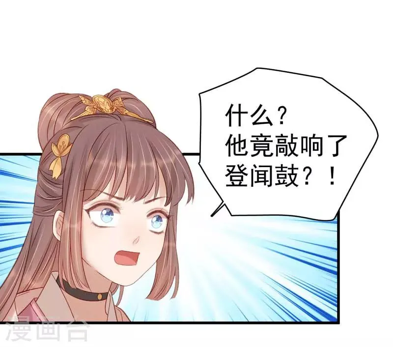 第103话 栽赃 第15页