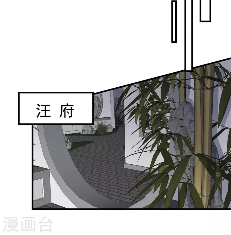 第104话 恐吓 第6页