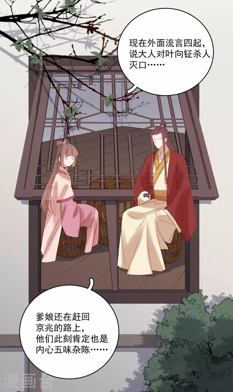 第104话 恐吓 第8页