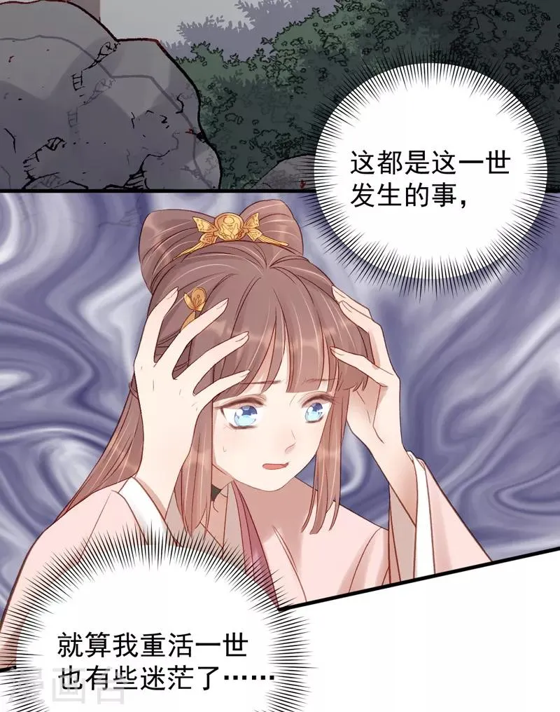 第104话 恐吓 第9页