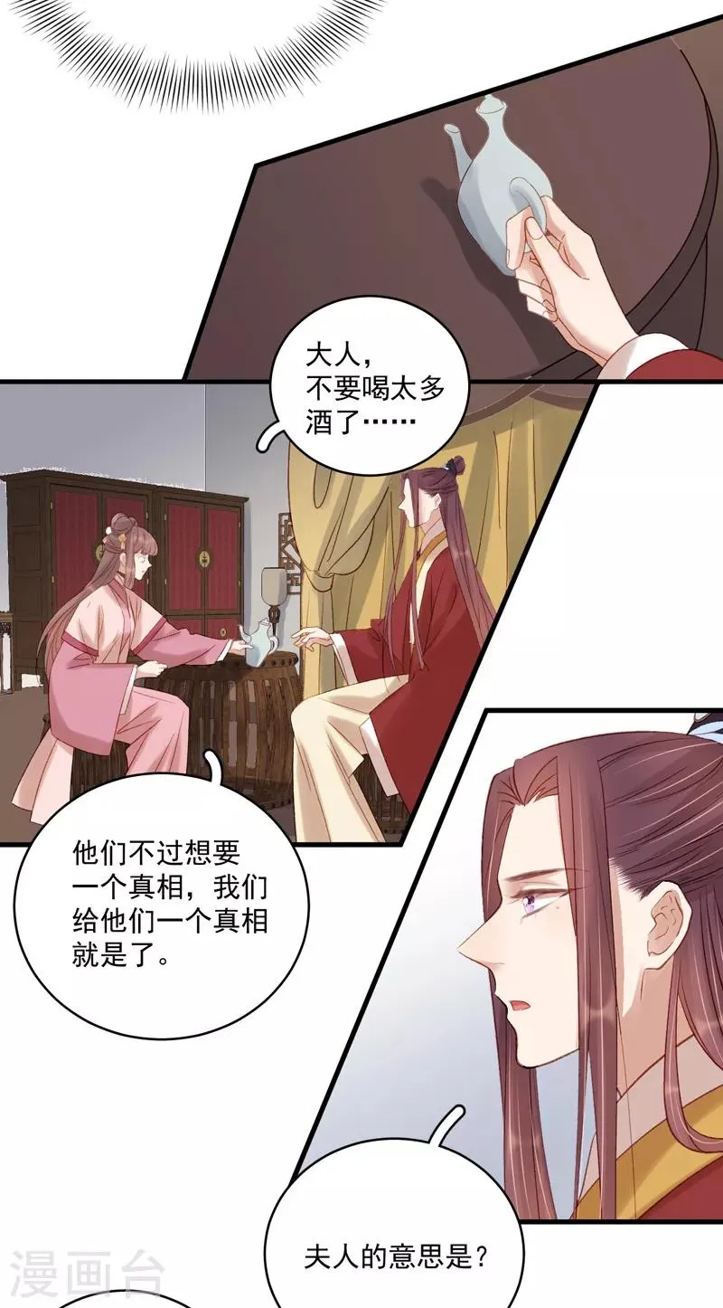 第104话 恐吓 第10页