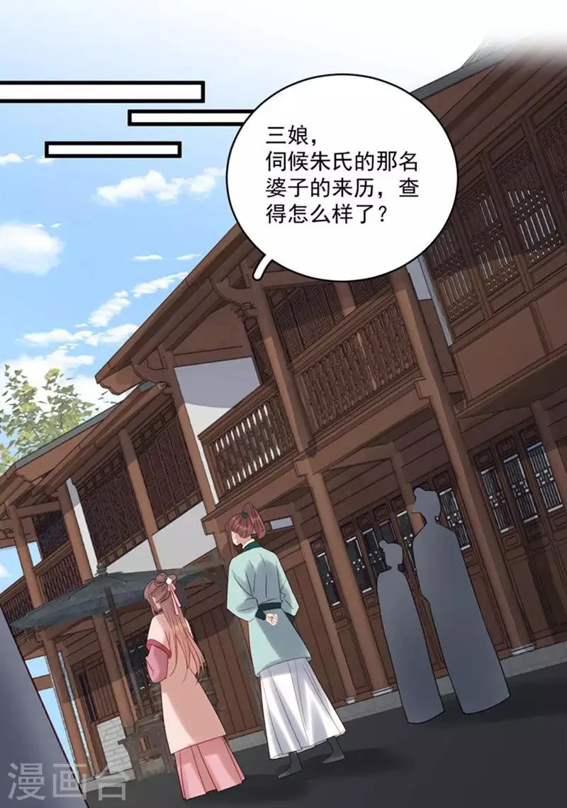 第104话 恐吓 第12页