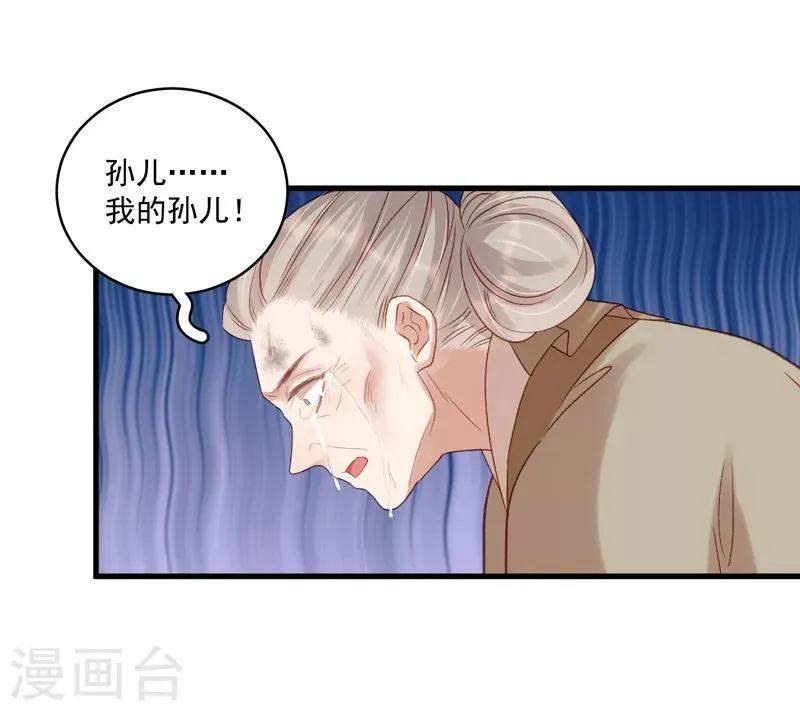 第104话 恐吓 第22页