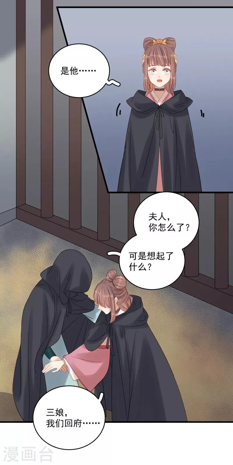 第104话 恐吓 第26页