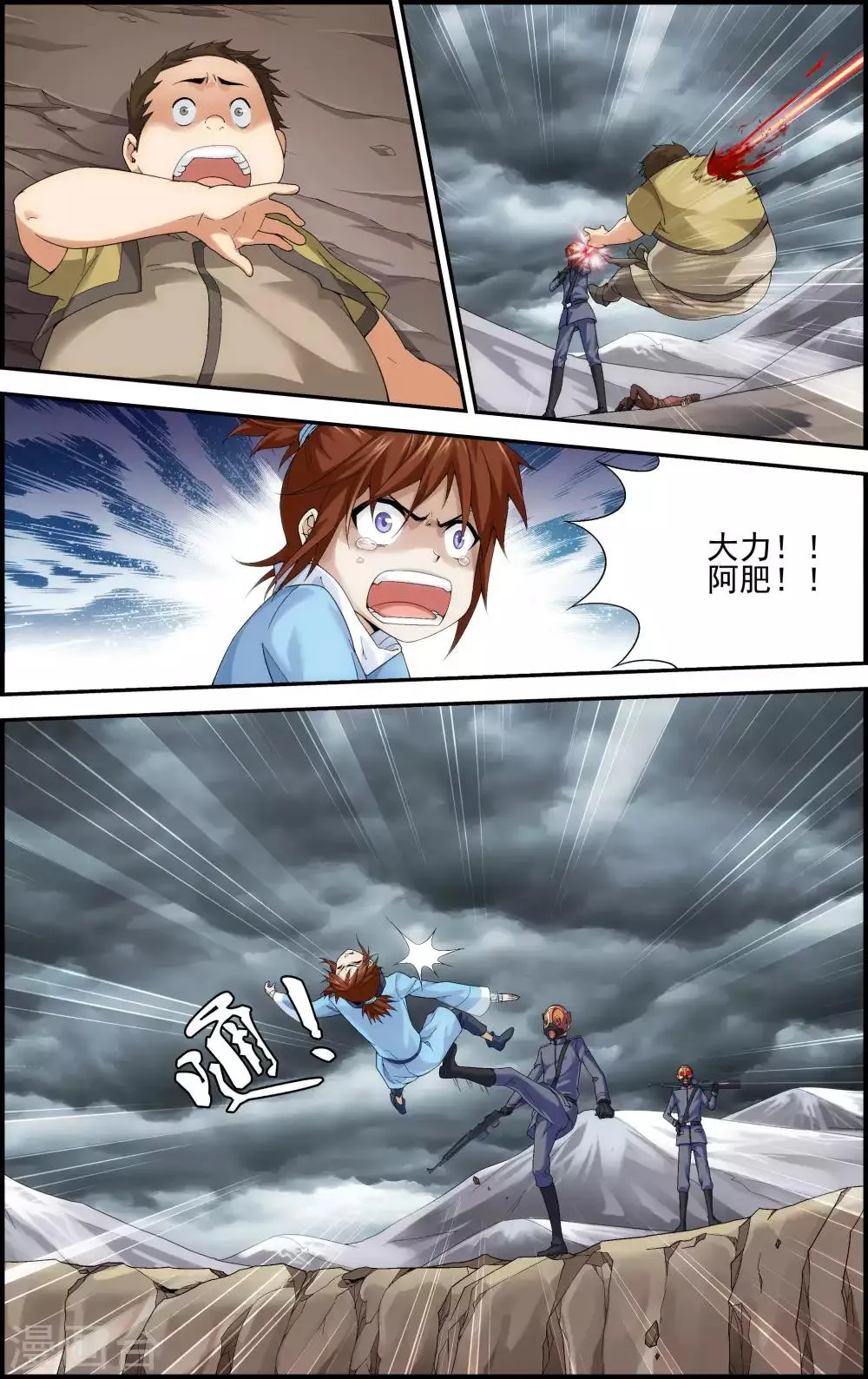 第1话 降临异界 第10页