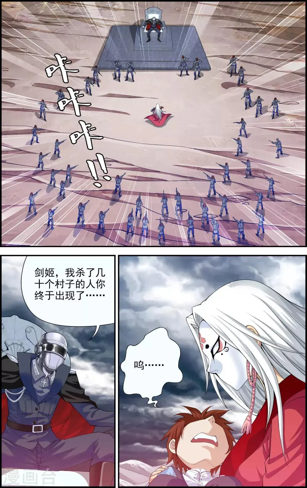 第1话 降临异界 第12页
