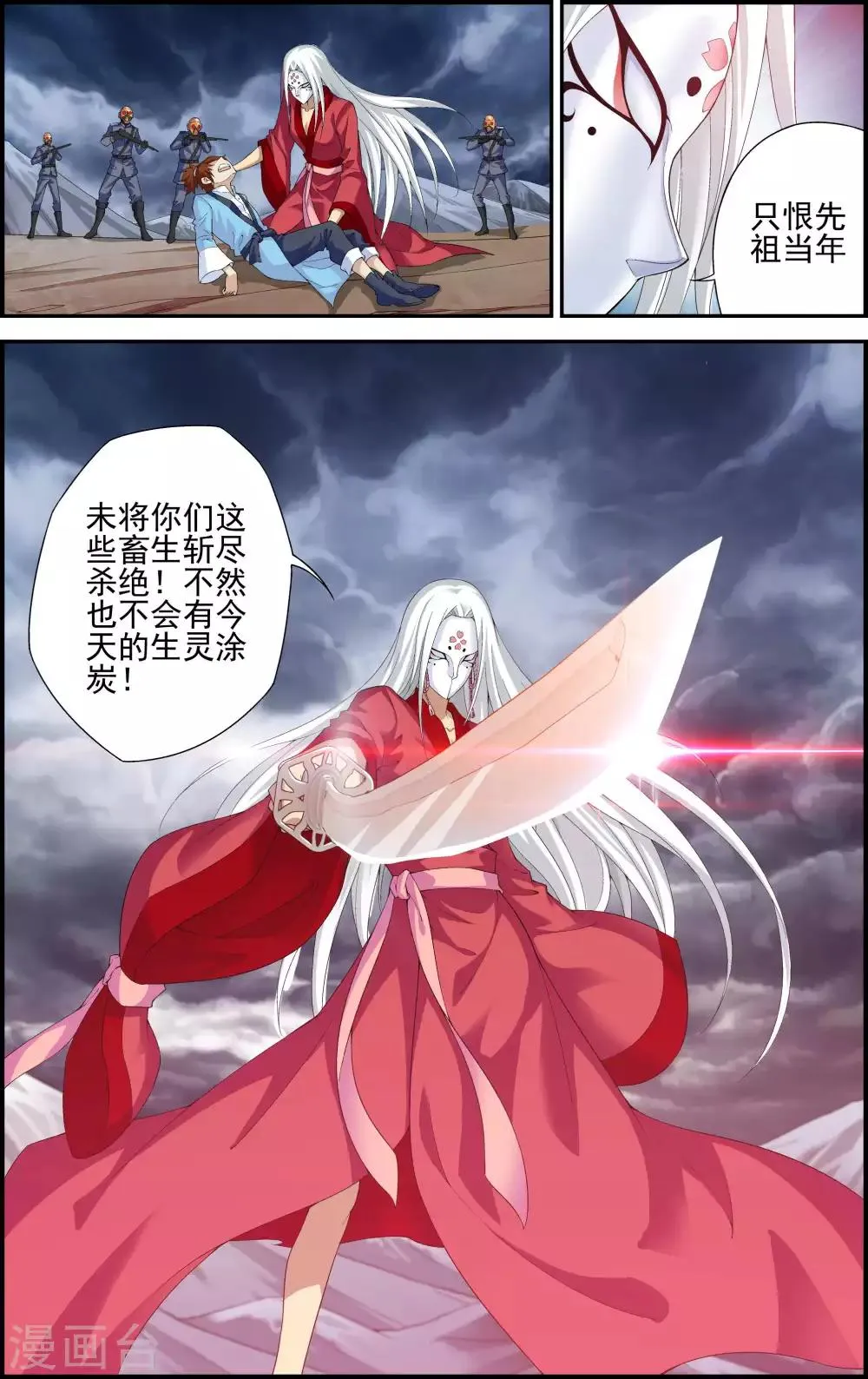 第1话 降临异界 第13页