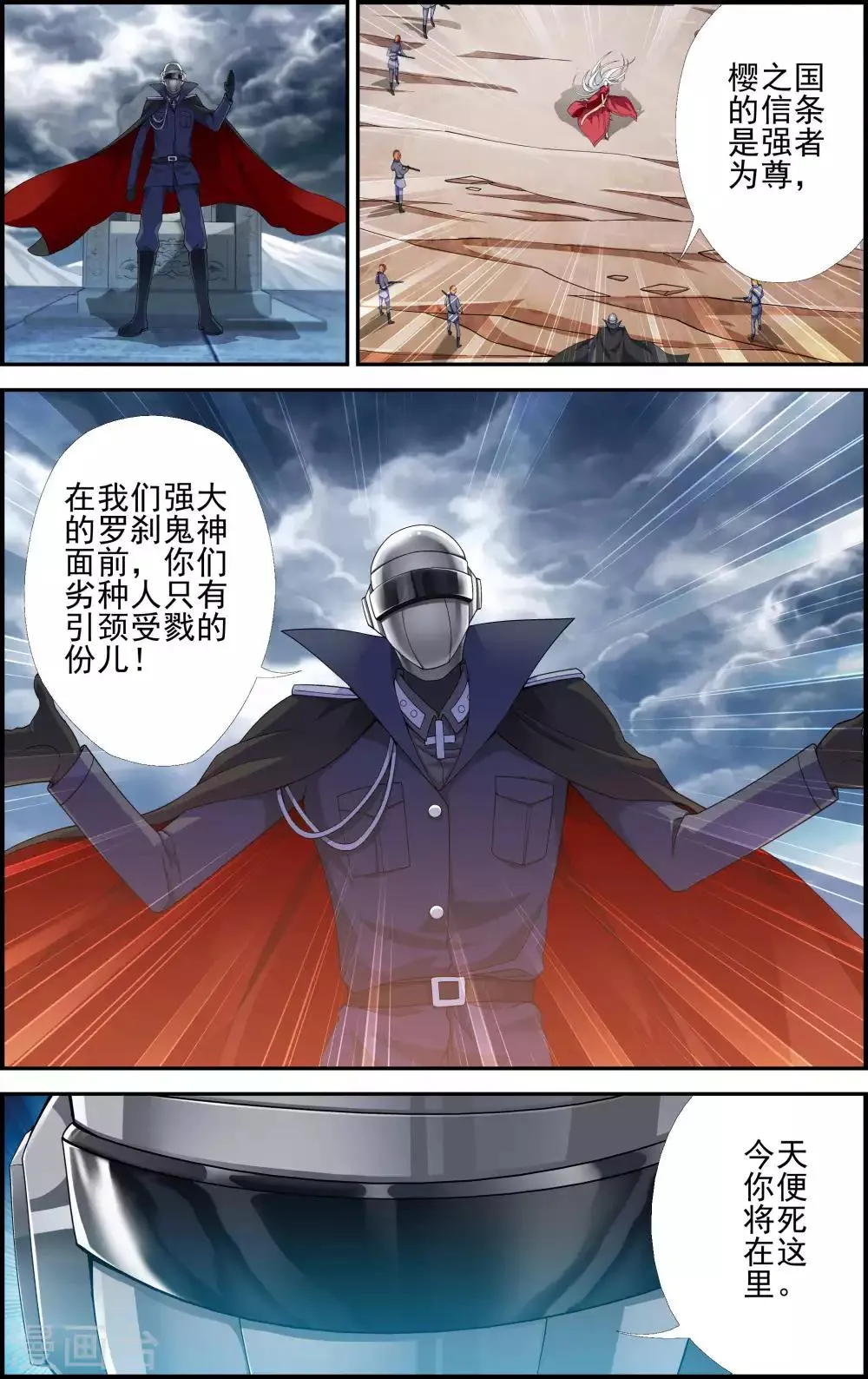 第1话 降临异界 第14页