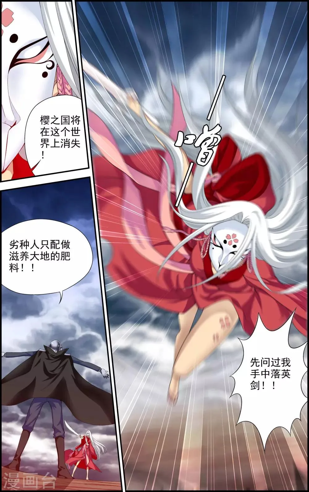 第1话 降临异界 第15页