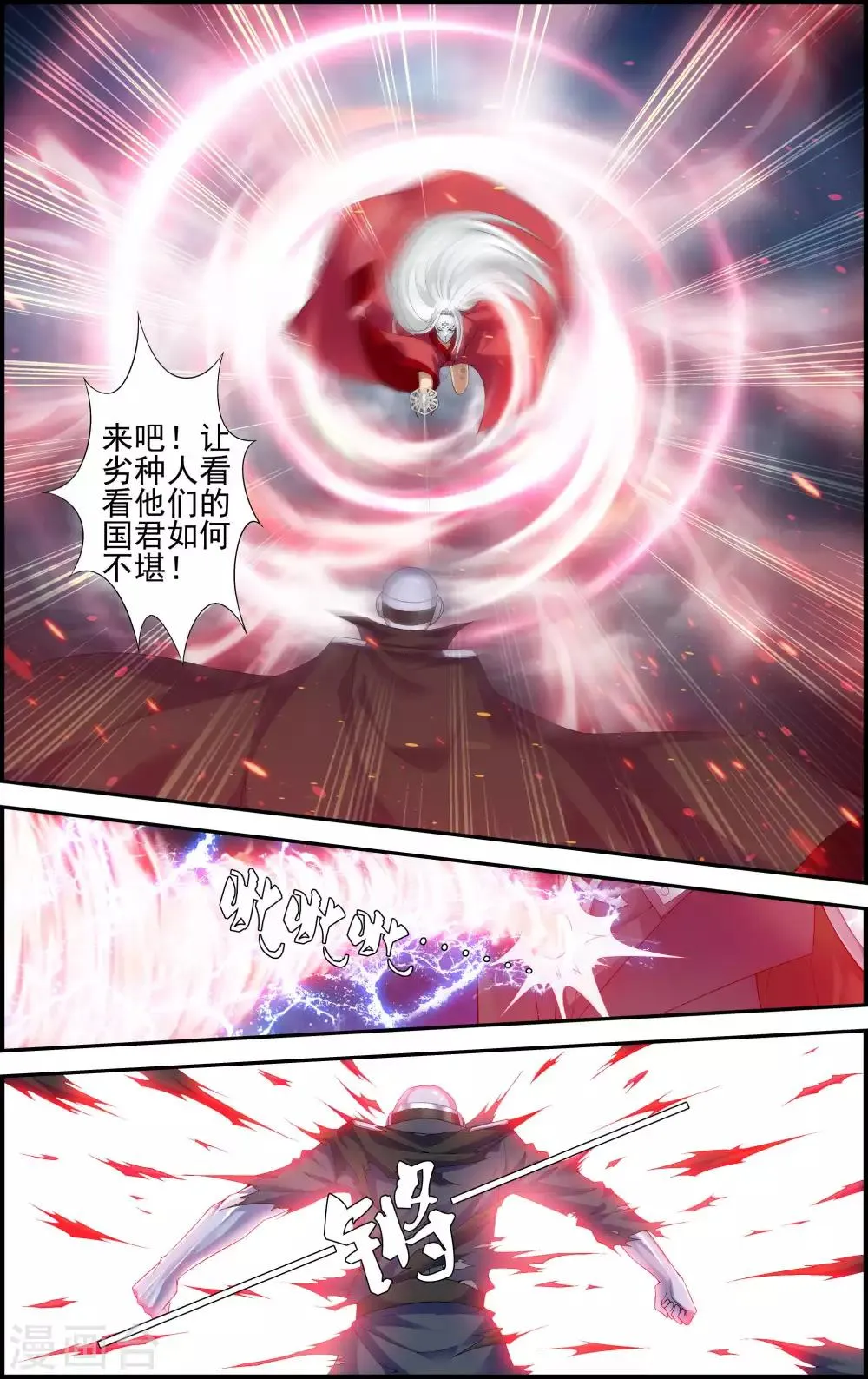 第1话 降临异界 第16页