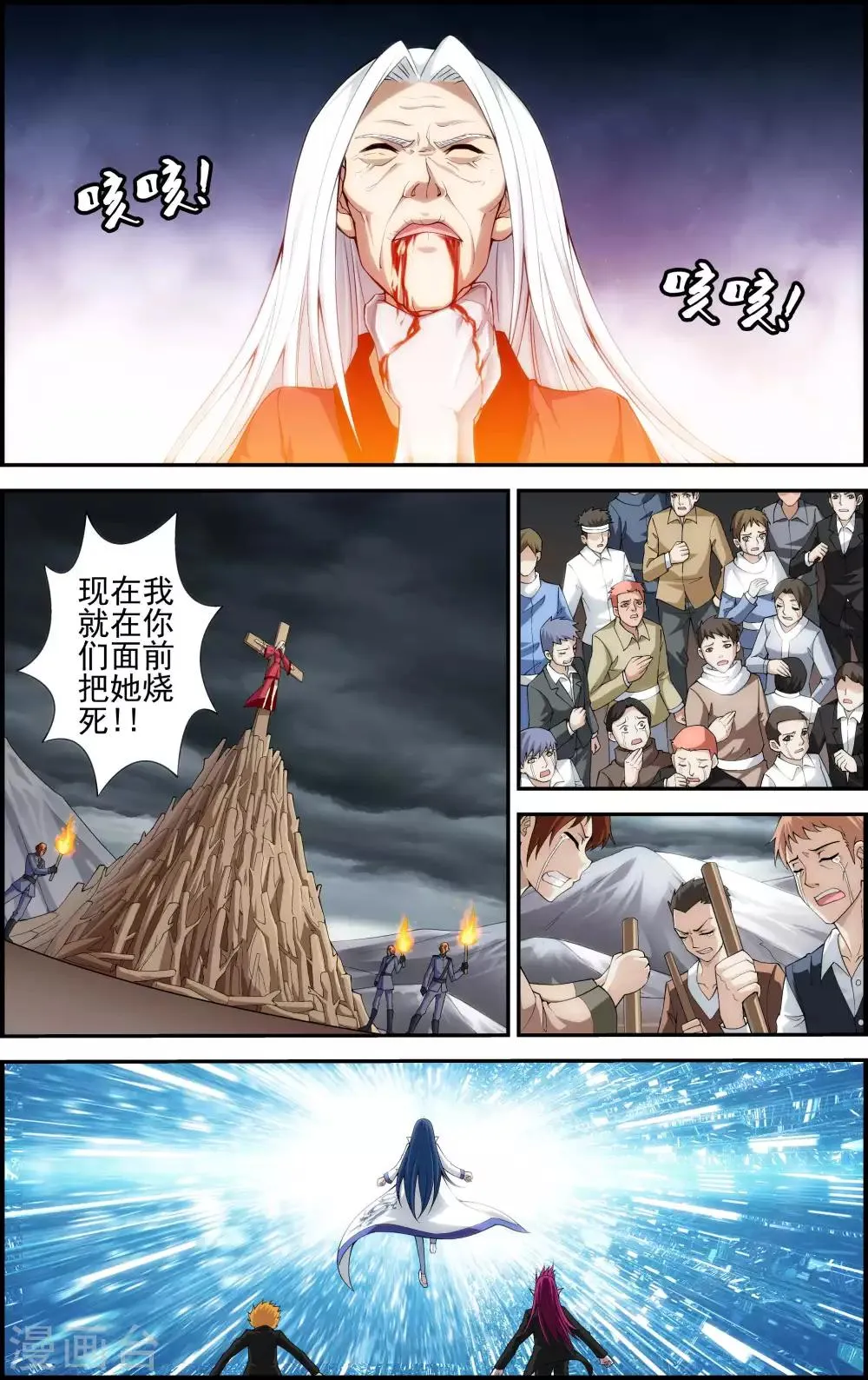 第1话 降临异界 第21页