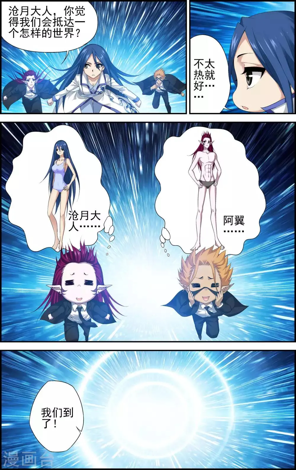 第1话 降临异界 第22页