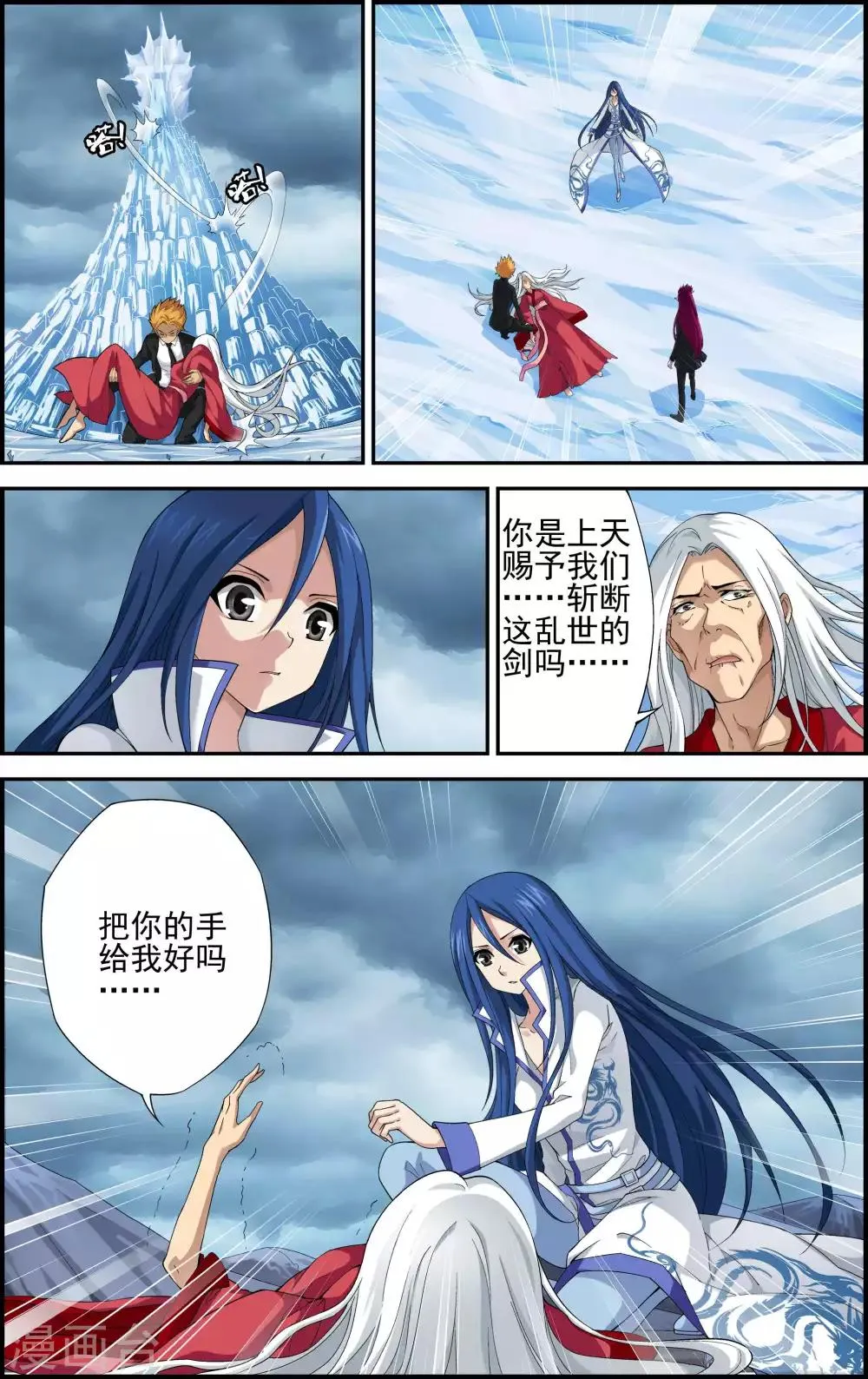 第1话 降临异界 第27页
