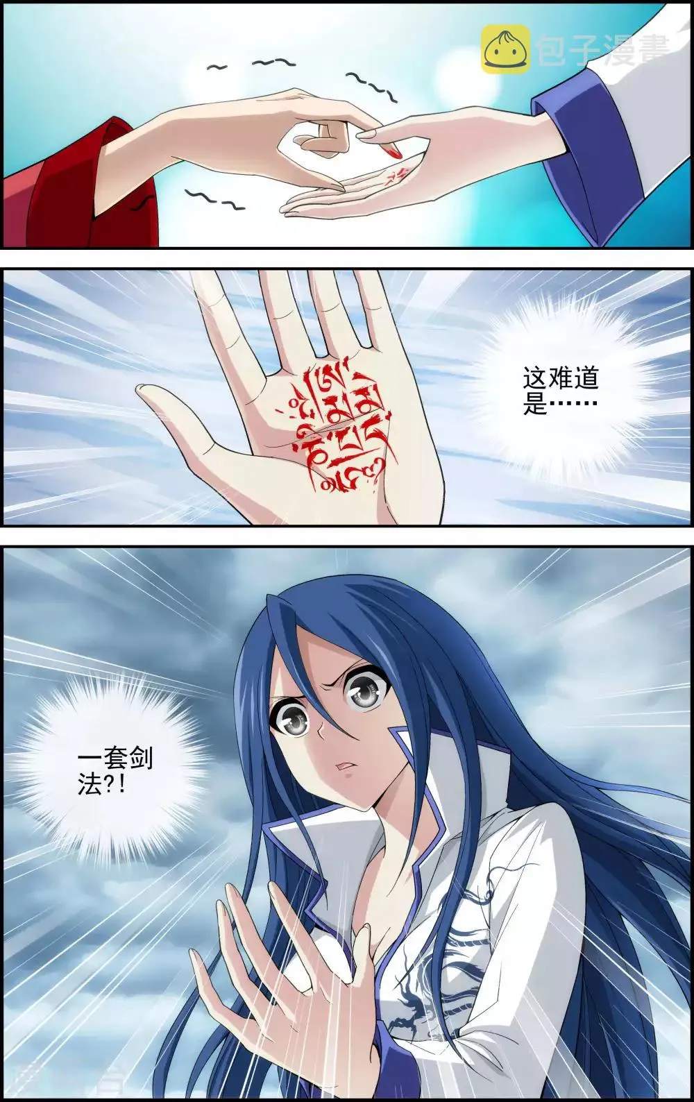 第1话 降临异界 第28页