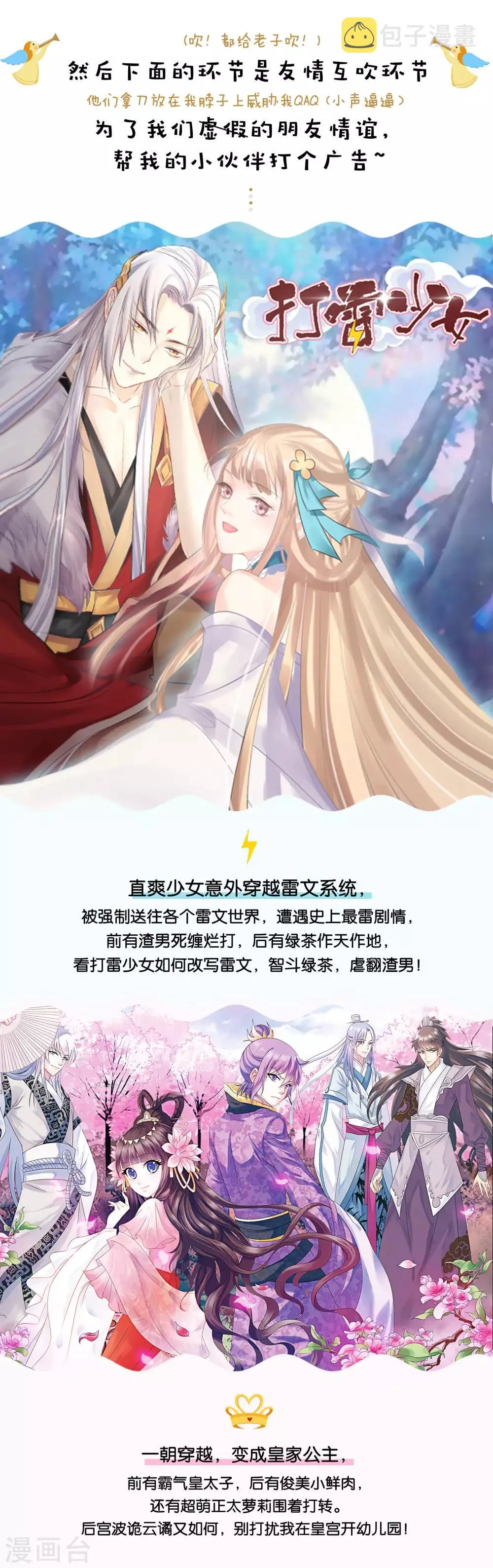 第1话 降临异界 第30页