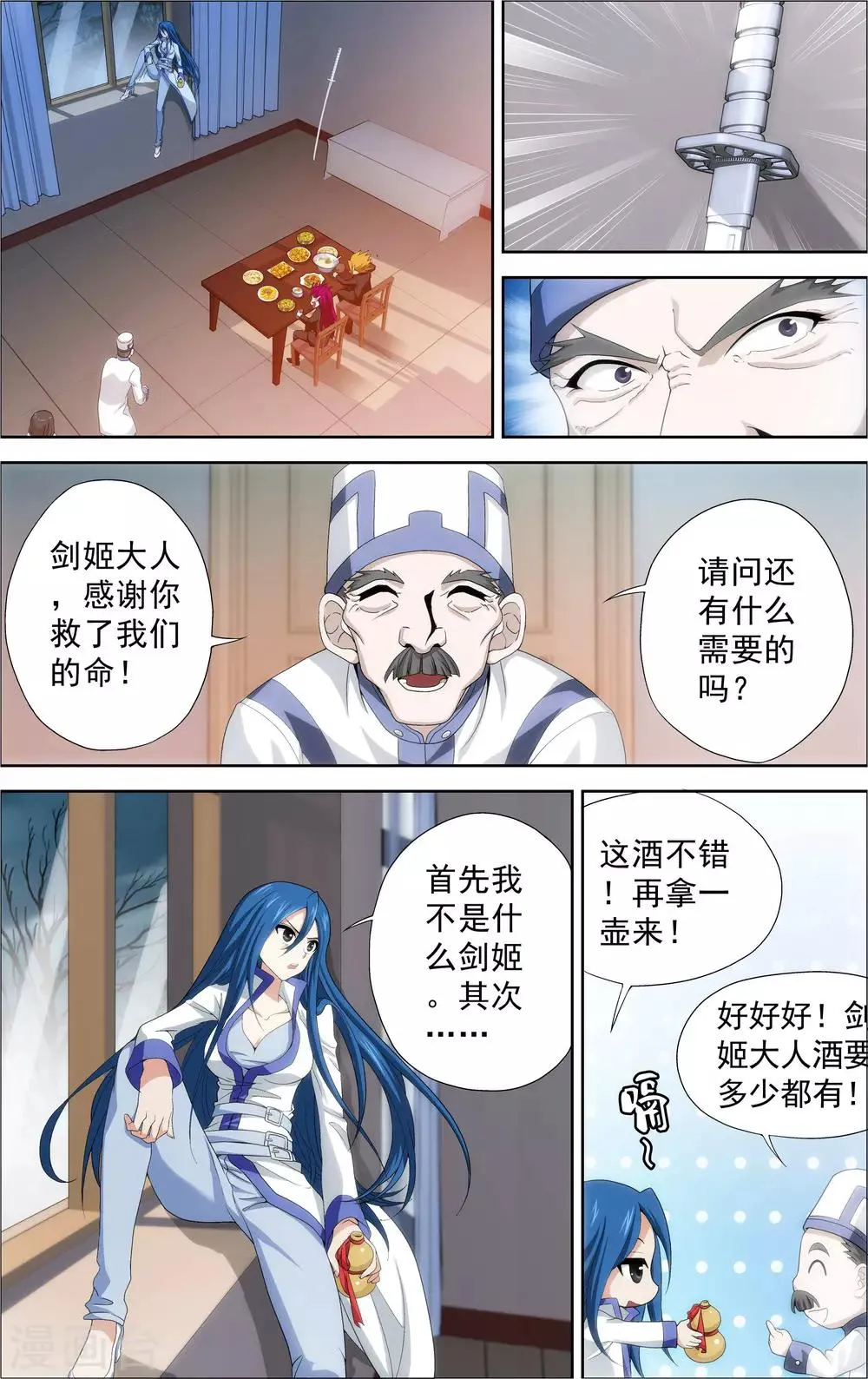 第2话 被背叛的滋味 第14页