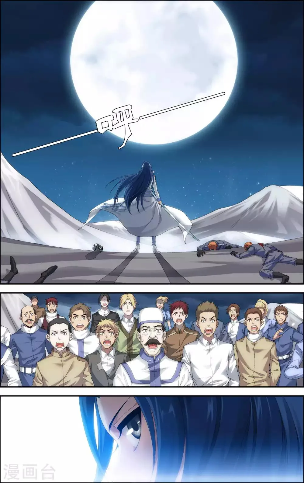 第3话 一人独闯要塞 第3页