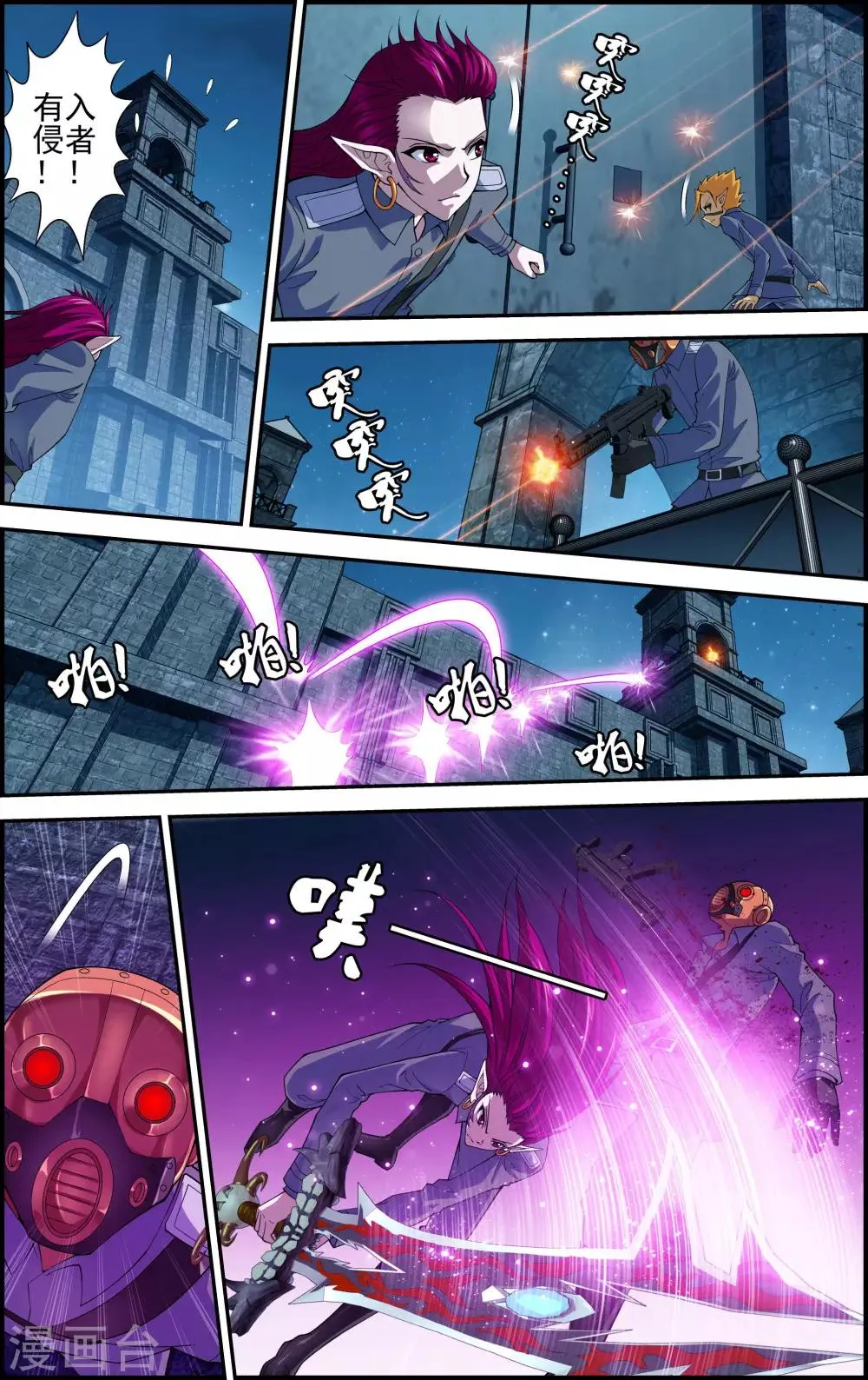 第3话 一人独闯要塞 第11页