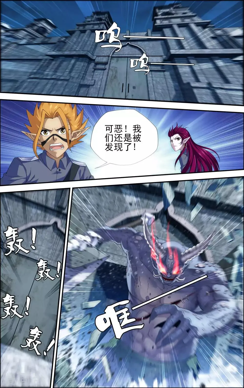 第3话 一人独闯要塞 第12页