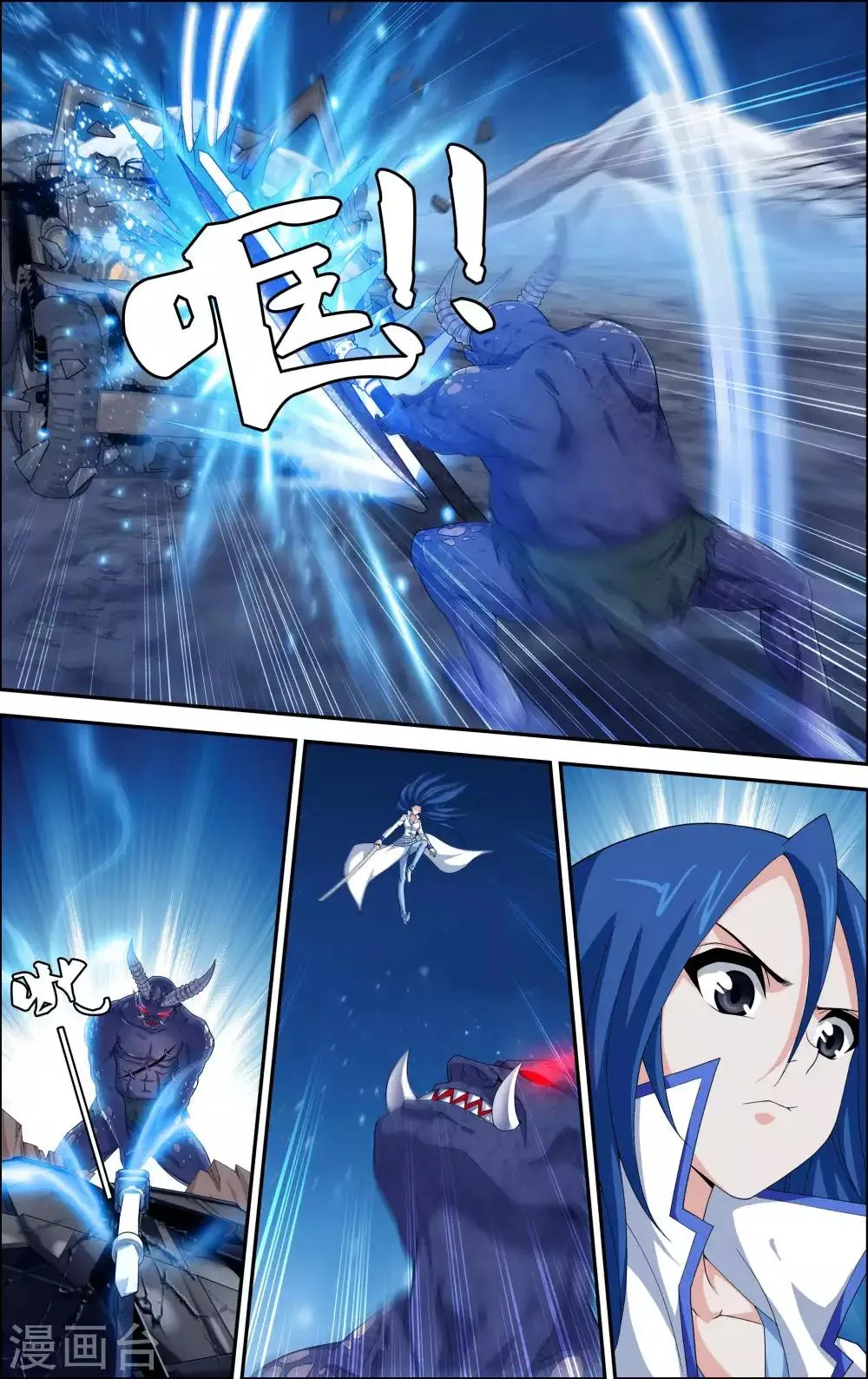 第3话 一人独闯要塞 第14页