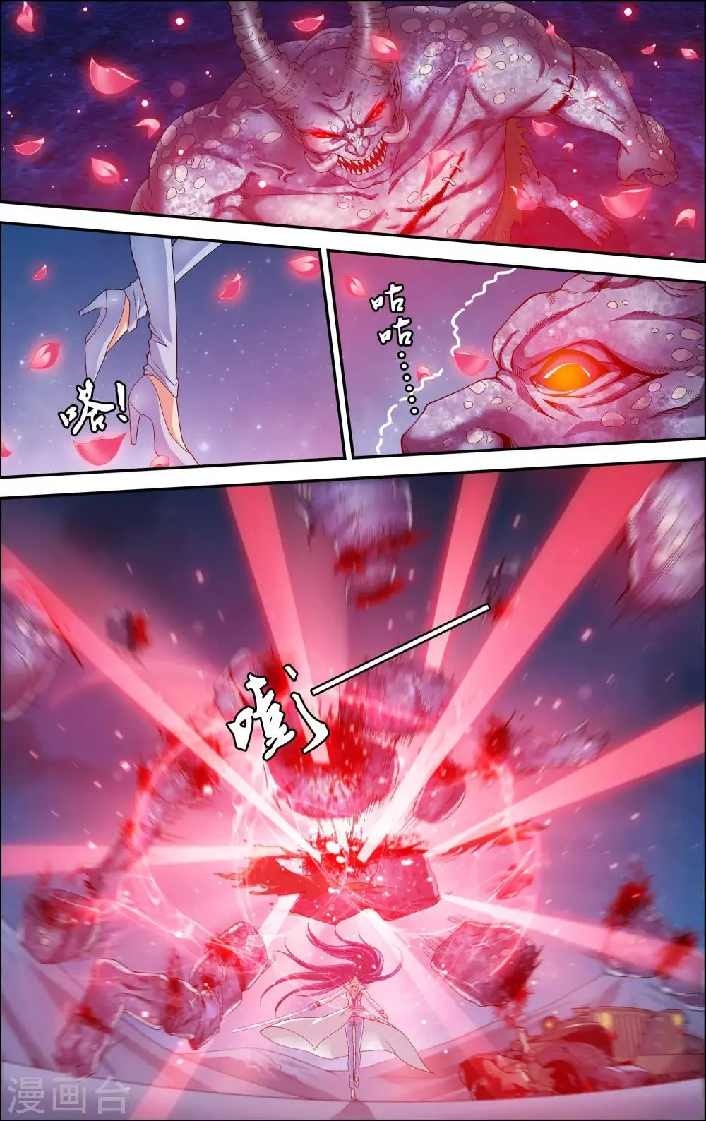 第3话 一人独闯要塞 第16页