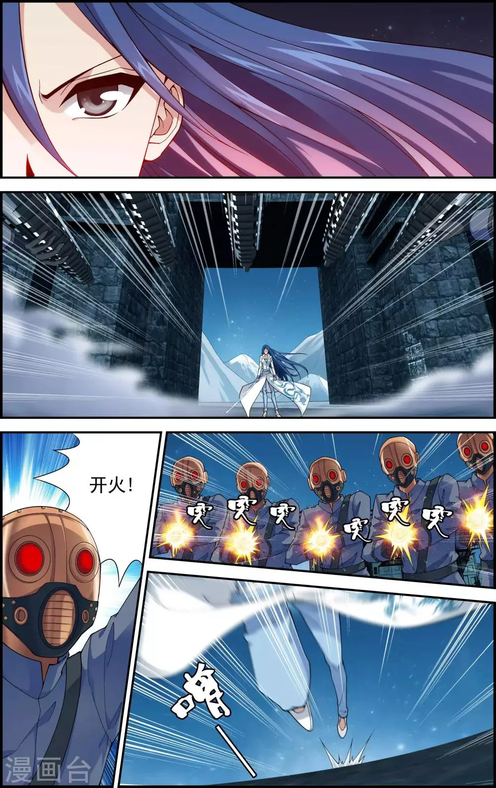 第3话 一人独闯要塞 第17页